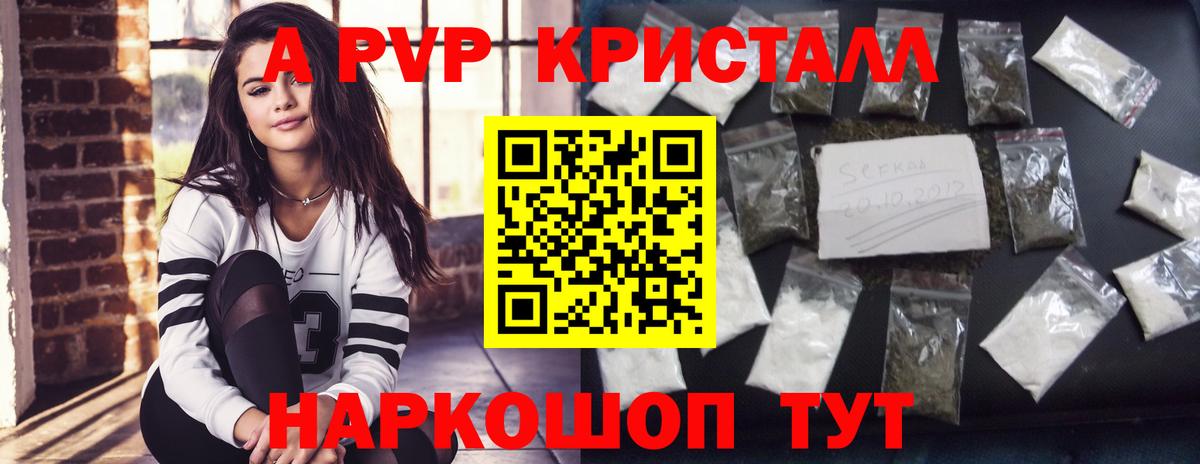 Alpha-PVP СК Обь
