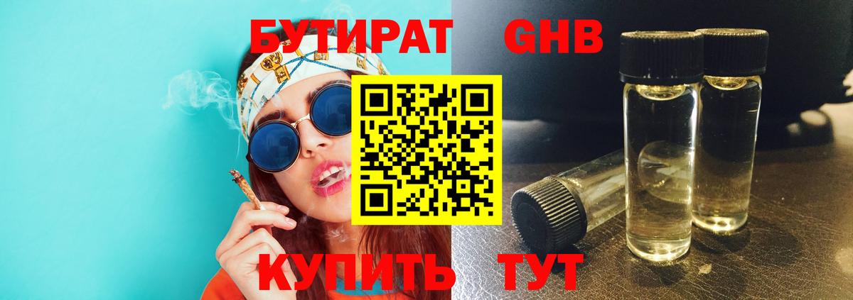 Обь  БУТИРАТ 1.4BDO  Вход с VPN 