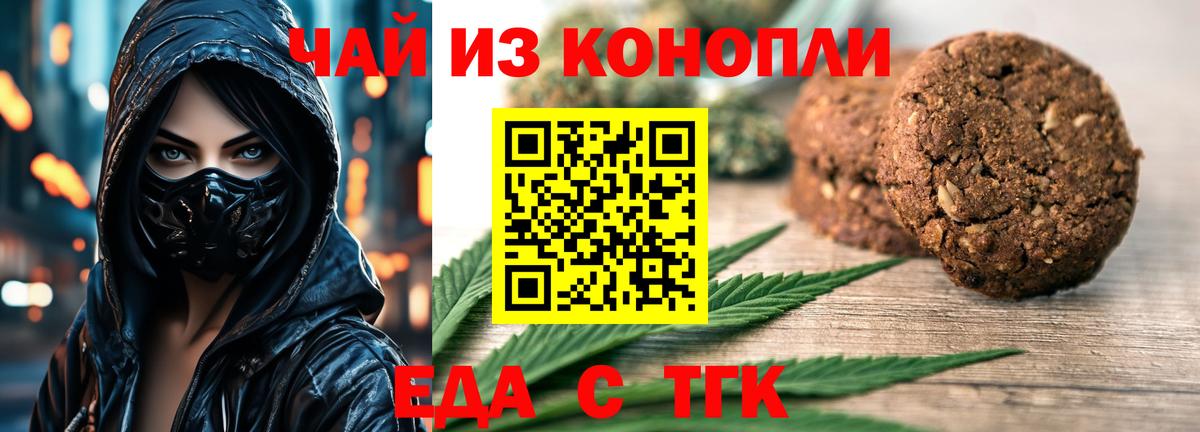 Canna-Cookies конопля  Вход с VPN  Обь 