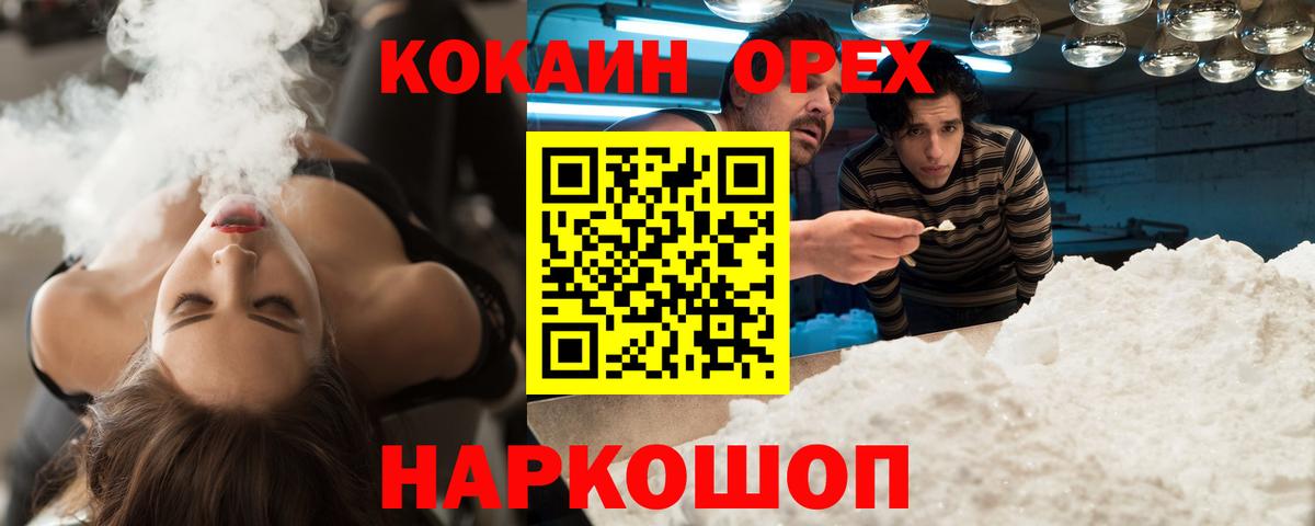 Кокаин Fish Scale Обь