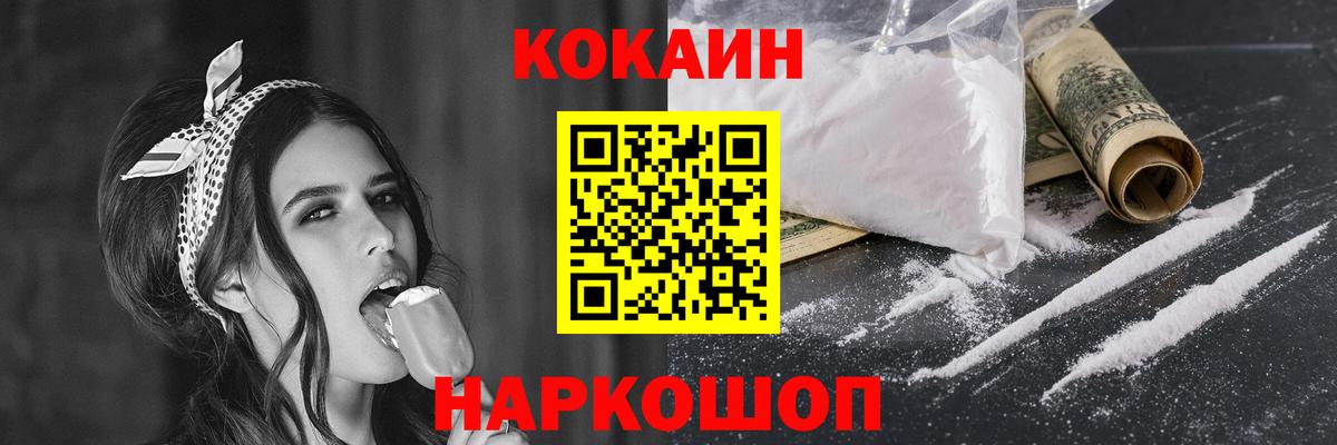 Обь  Cocaine  Кокаин 99%  Вход с VPN  COCAIN 97% 
