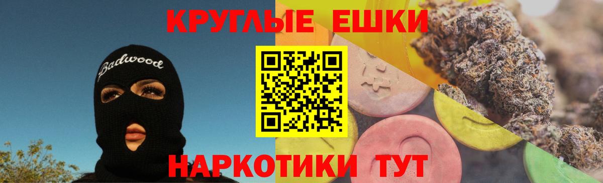 Экстази 99%  Вход с VPN  это телеграм  Обь  ЭКСТАЗИ XTC 