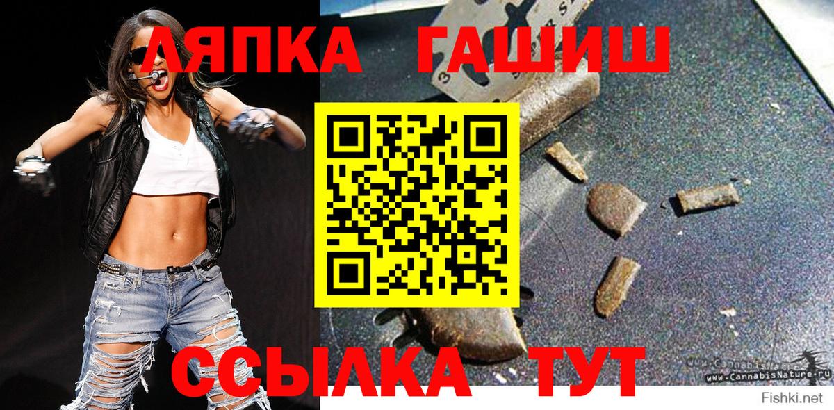 ГАШИШ хэш Обь