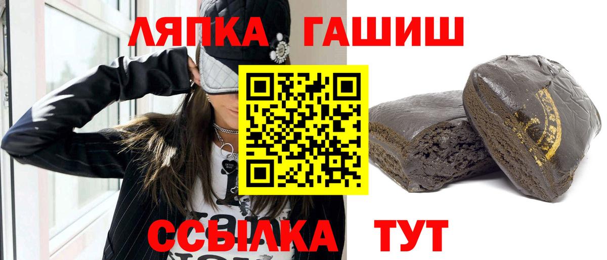 ГАШ ice o lator  закладки  Обь  Вход с VPN  ГАШ убойный 