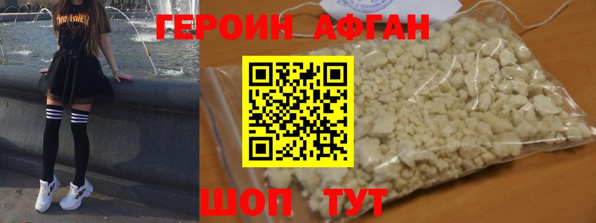 ГЕРОИН VHQ Обь