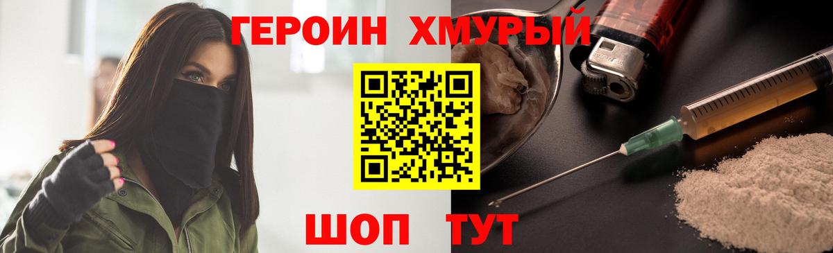 Обь  ГЕРОИН белый  Вход с VPN 