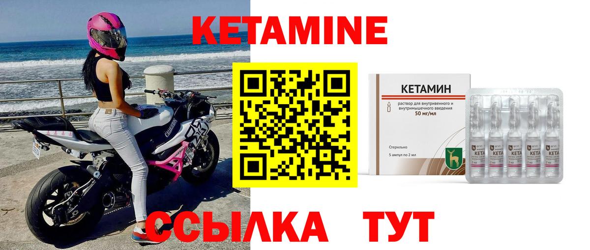 Обь  Кетамин ketamine  КЕТАМИН ketamine  Вход с VPN 