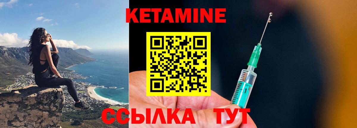 Кетамин VHQ Обь