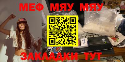 MESCALINE Шахты