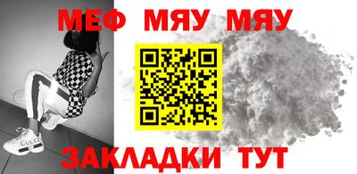 MESCALINE Шелехов