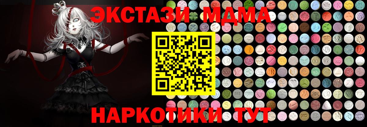 MDMA  MDMA молли  Обь  Вход с VPN  MDMA Molly 