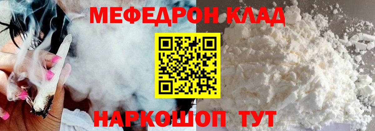Мефедрон мука Обь