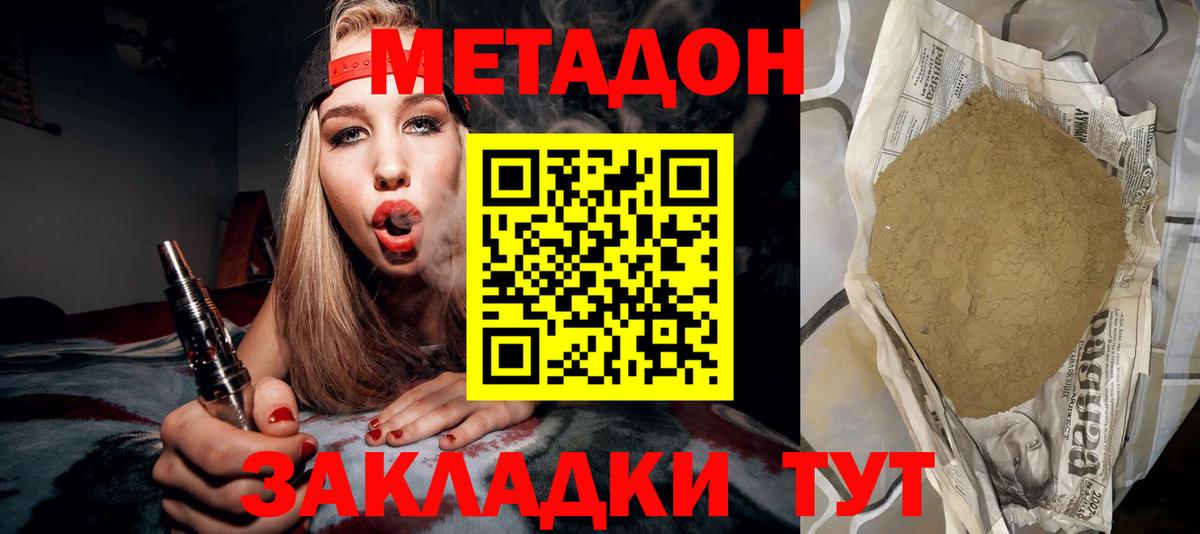 Метадон белоснежный Обь