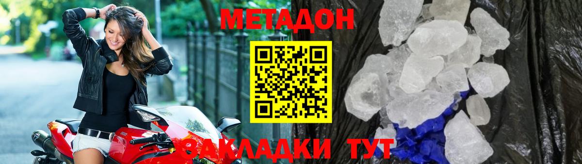 МЕТАДОН VHQ  Вход с VPN  МЕТАДОН VHQ  Обь 