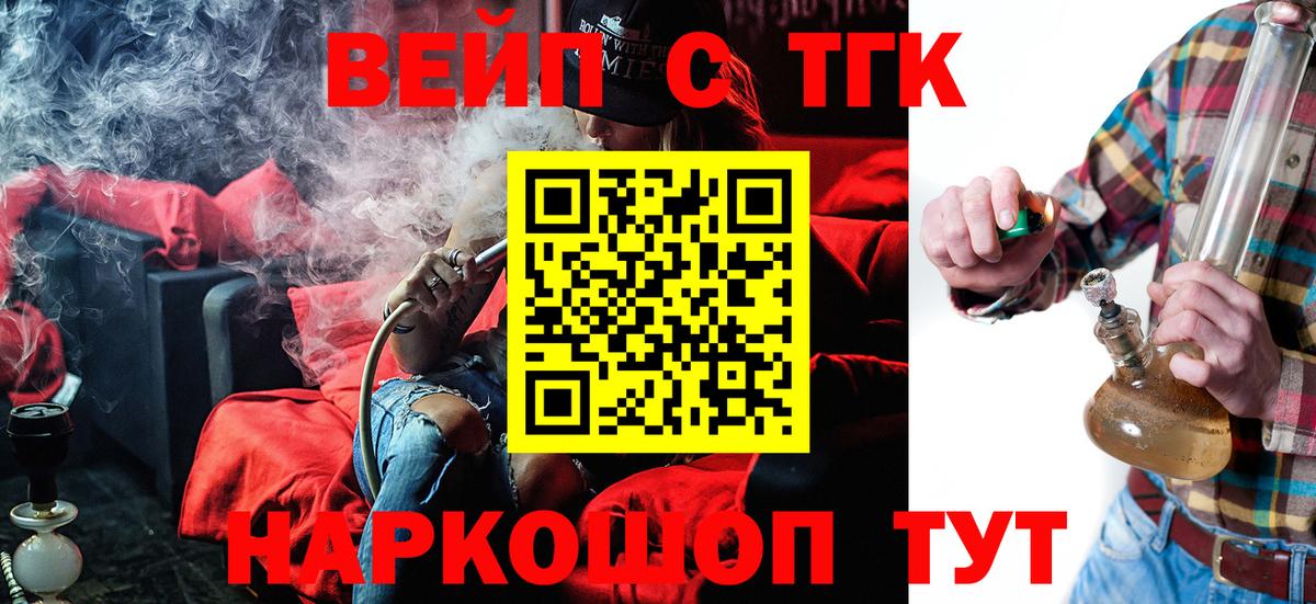Обь  Дистиллят ТГК вейп с тгк  Вход с VPN 
