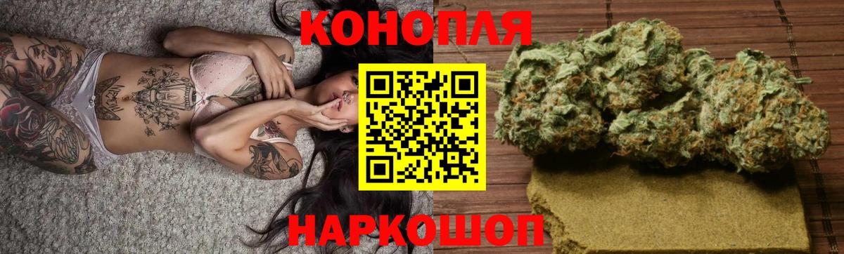 Бошки Шишки марихуана Обь